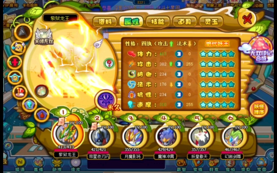 卡布西游pk号520封神天仙极品六蓝无双龙老年费剑圣帝星魔神妖皇等超