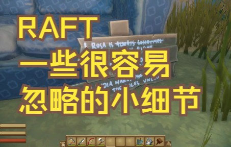 RAFT一些很容易忽略的小细节