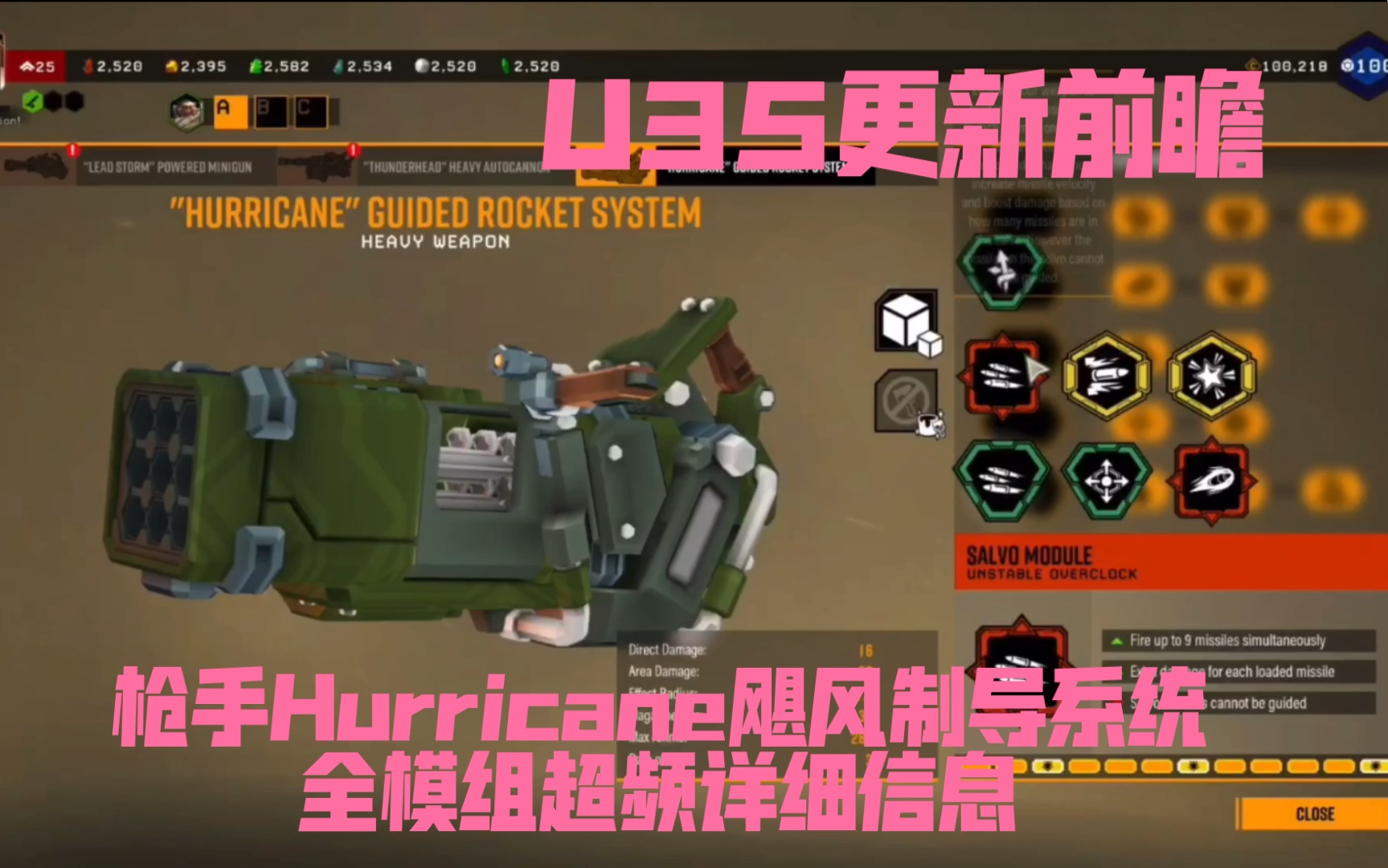 深岩银河】u35更新前瞻 开发者直播切片 飓风制导导弹系统全模组超频