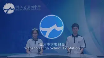 Descargar video: 英奇时讯第十六期