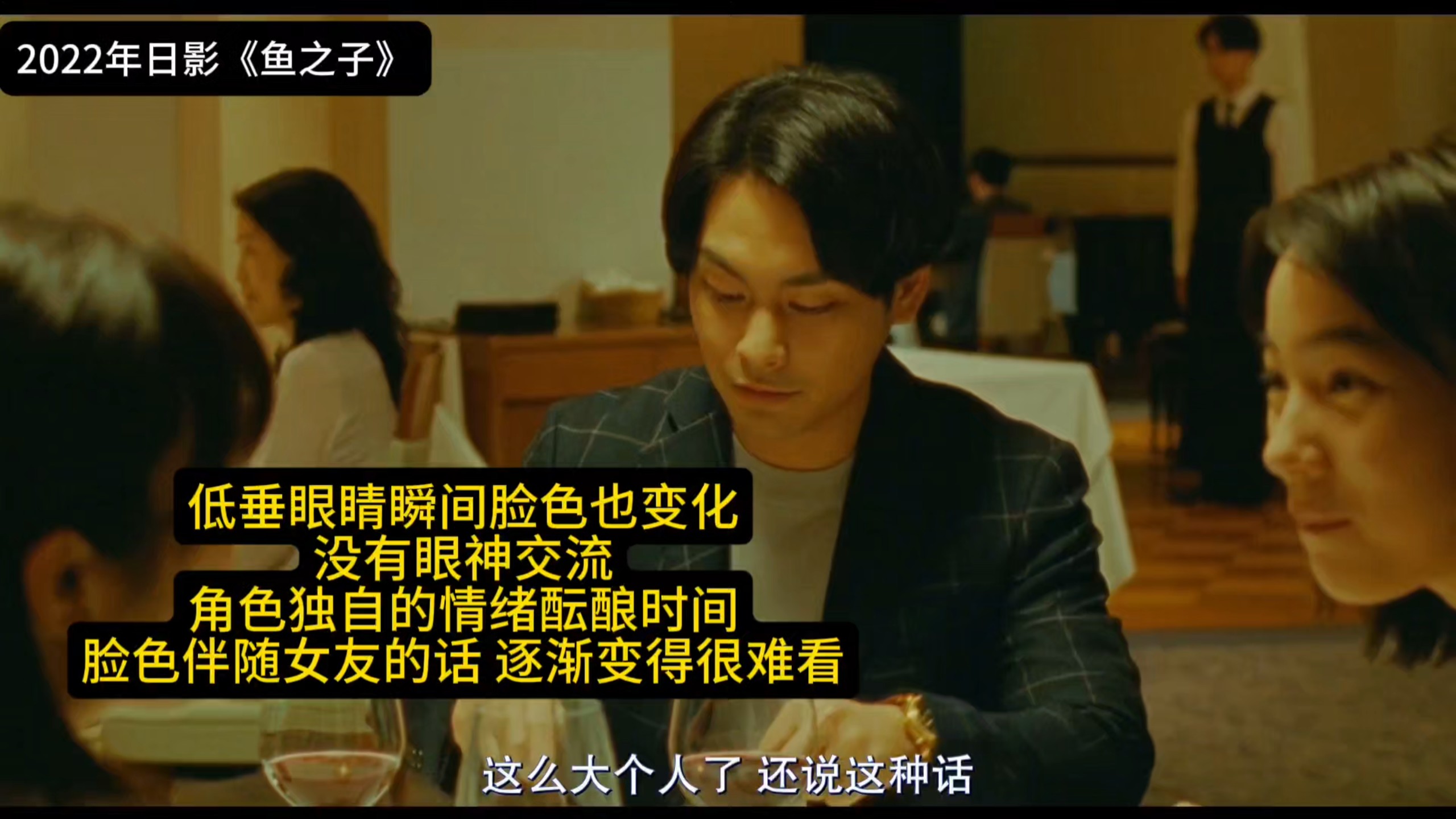 【演技鉴赏】影帝教科书版的面部情绪传达