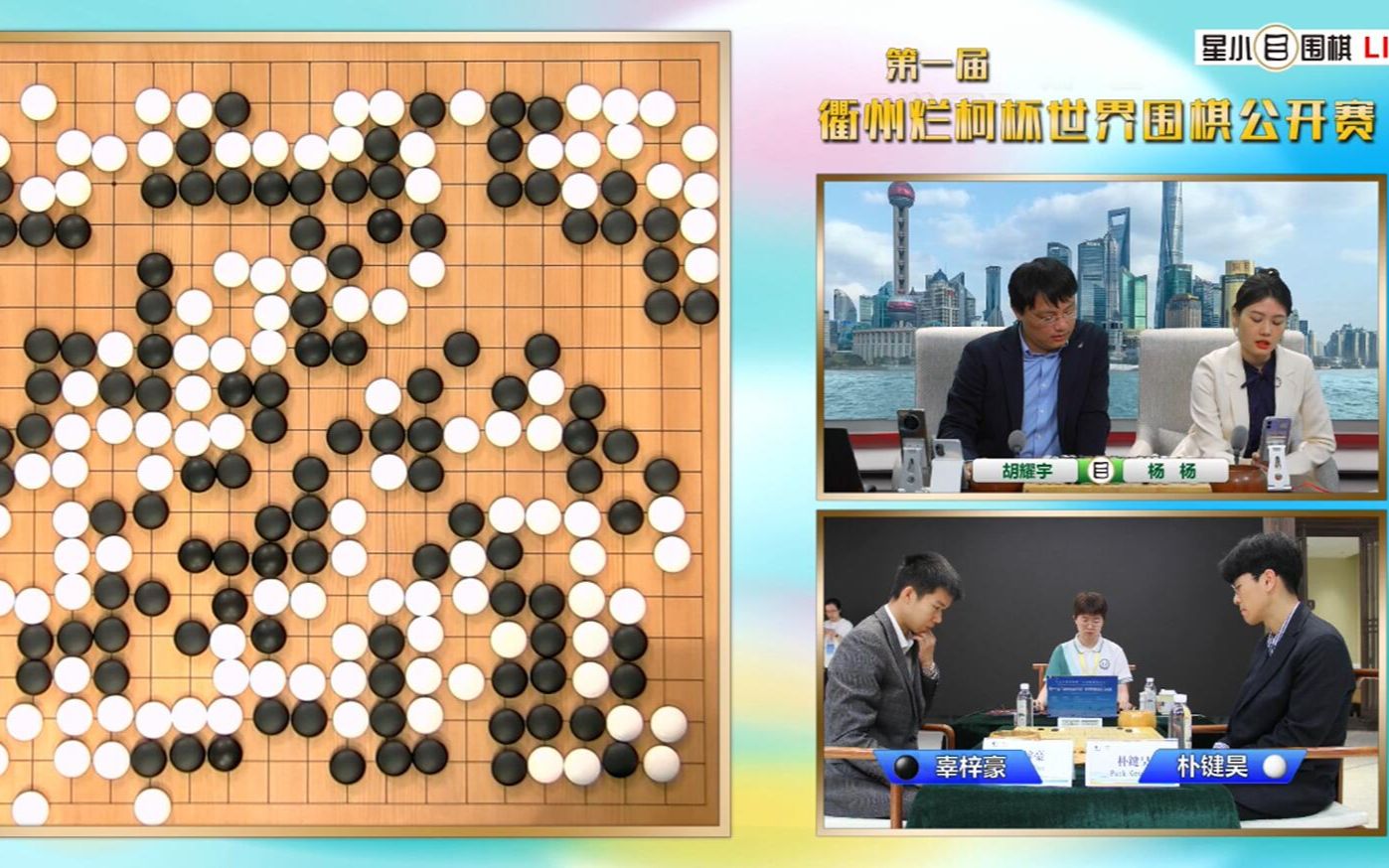 20230509 耀宇围棋 直播回放 衢州烂柯杯直播哔哩哔哩bilibili