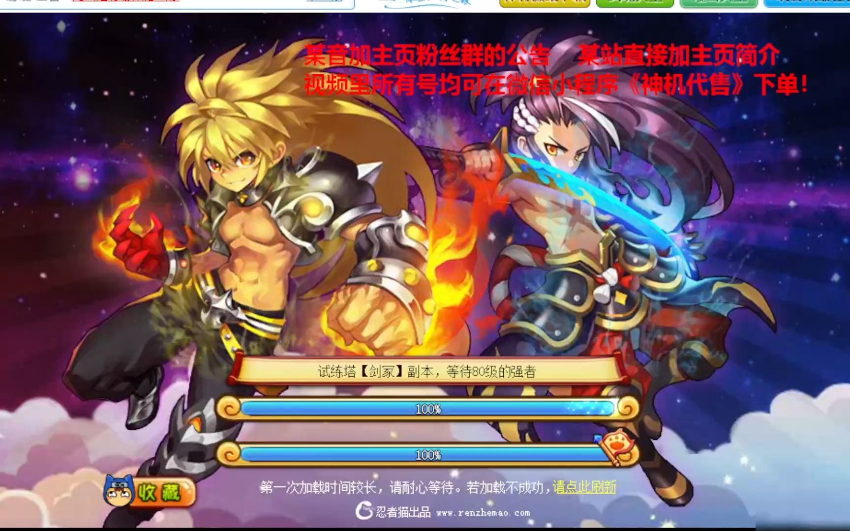 神将世界出号 200 南华副本80图鉴v9号 不接