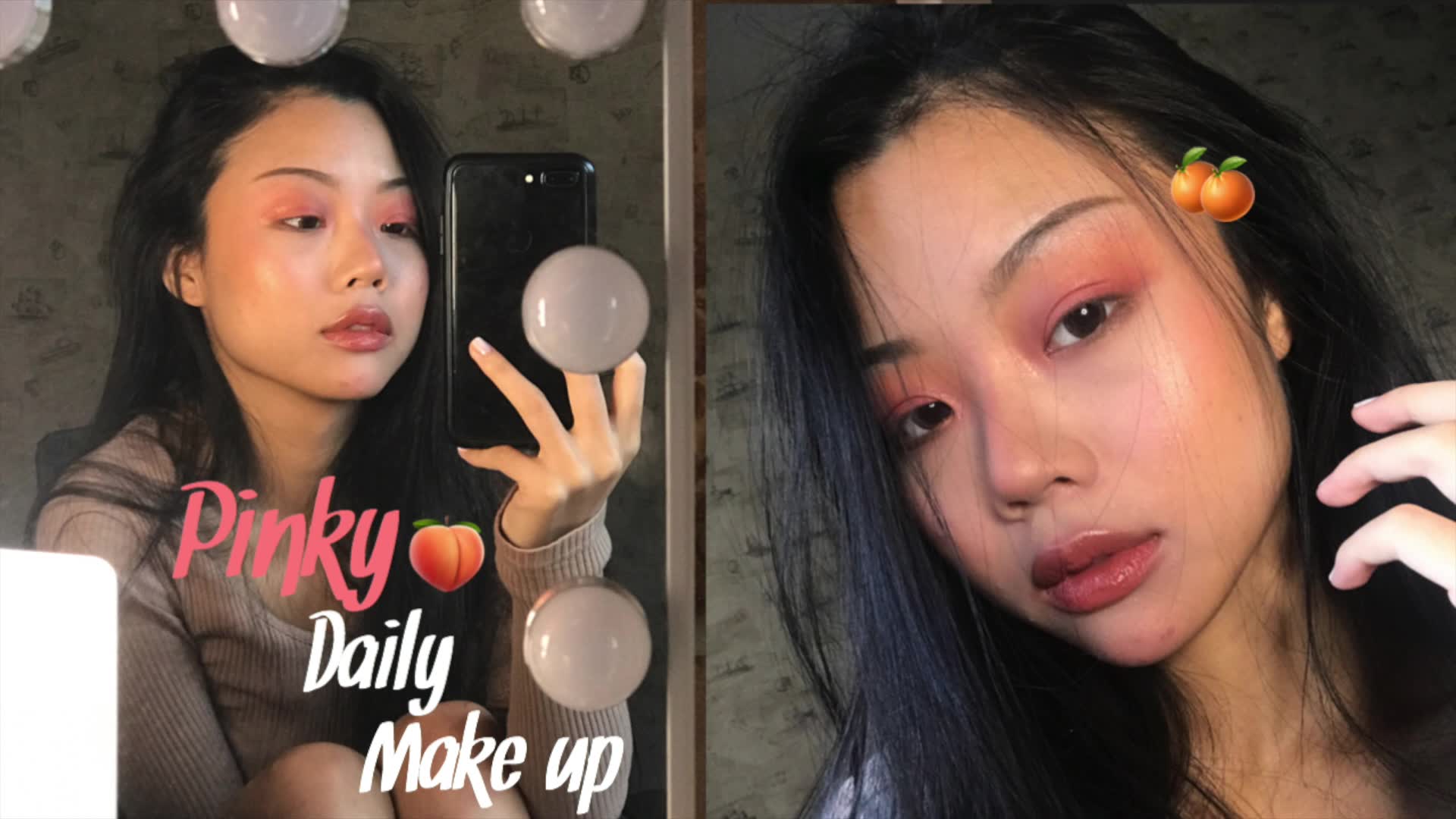 daily pinky make up 粉色日常妆