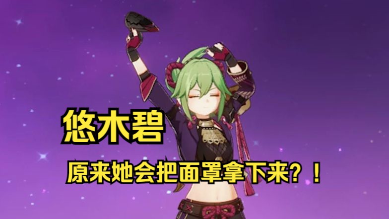 原神/熟肉/日配荧】凹酱与松泽杂谈和哪个角色共事时可以摸鱼【悠木碧