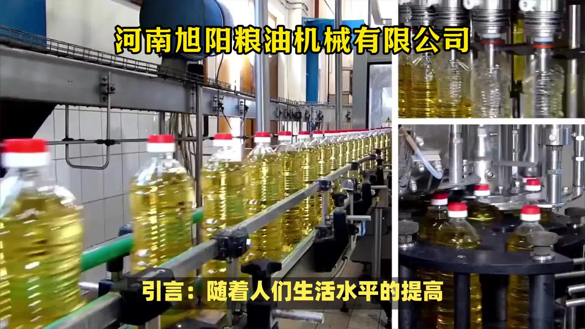 植物油精炼设备生产工艺优化哔哩哔哩bilibili