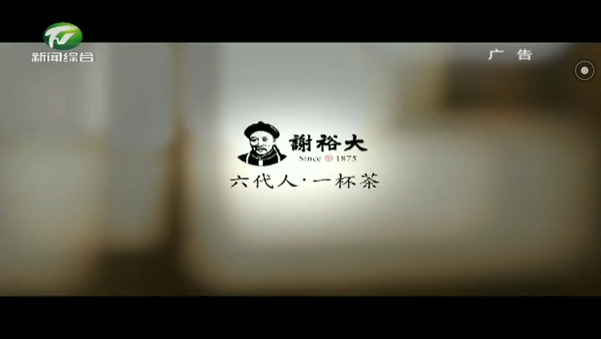 安徽黄山市广播电视台《黄山新闻联播》片头+片尾 2021年6月12日哔哩哔哩bilibili