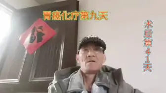 下载视频: 不幸癌症找上门，幸福生活被打乱，从此走上抗癌路，感谢大家鼓励，谢谢你的关注！