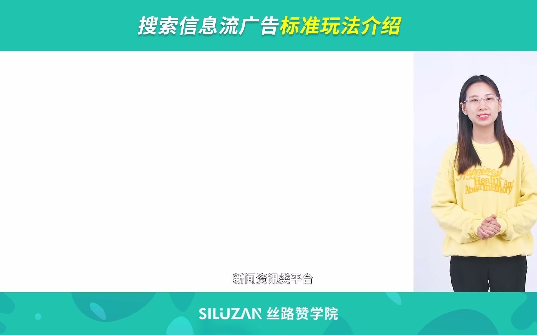 搜索信息流广告标准玩法介绍哔哩哔哩bilibili