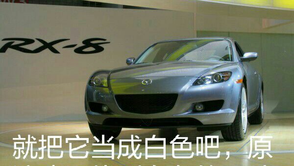 头文字d公路传说马自达rx8赤城狂飙