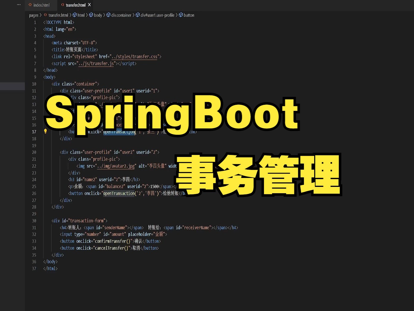 Spring Boot事务管理入门攻略哔哩哔哩bilibili