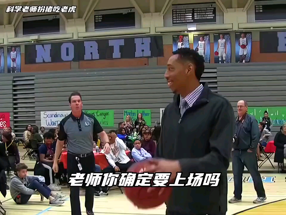 科学老师扮猪吃老虎,各种花式扣篮惊呆学生,这扣篮也太不科学了!