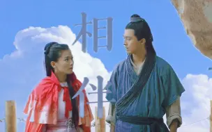 Télécharger la video: [狴犴×林默娘]｜这才是相救相知的正确打开方式，舍弃身份的善良贵族与心怀苍生的正义渔女