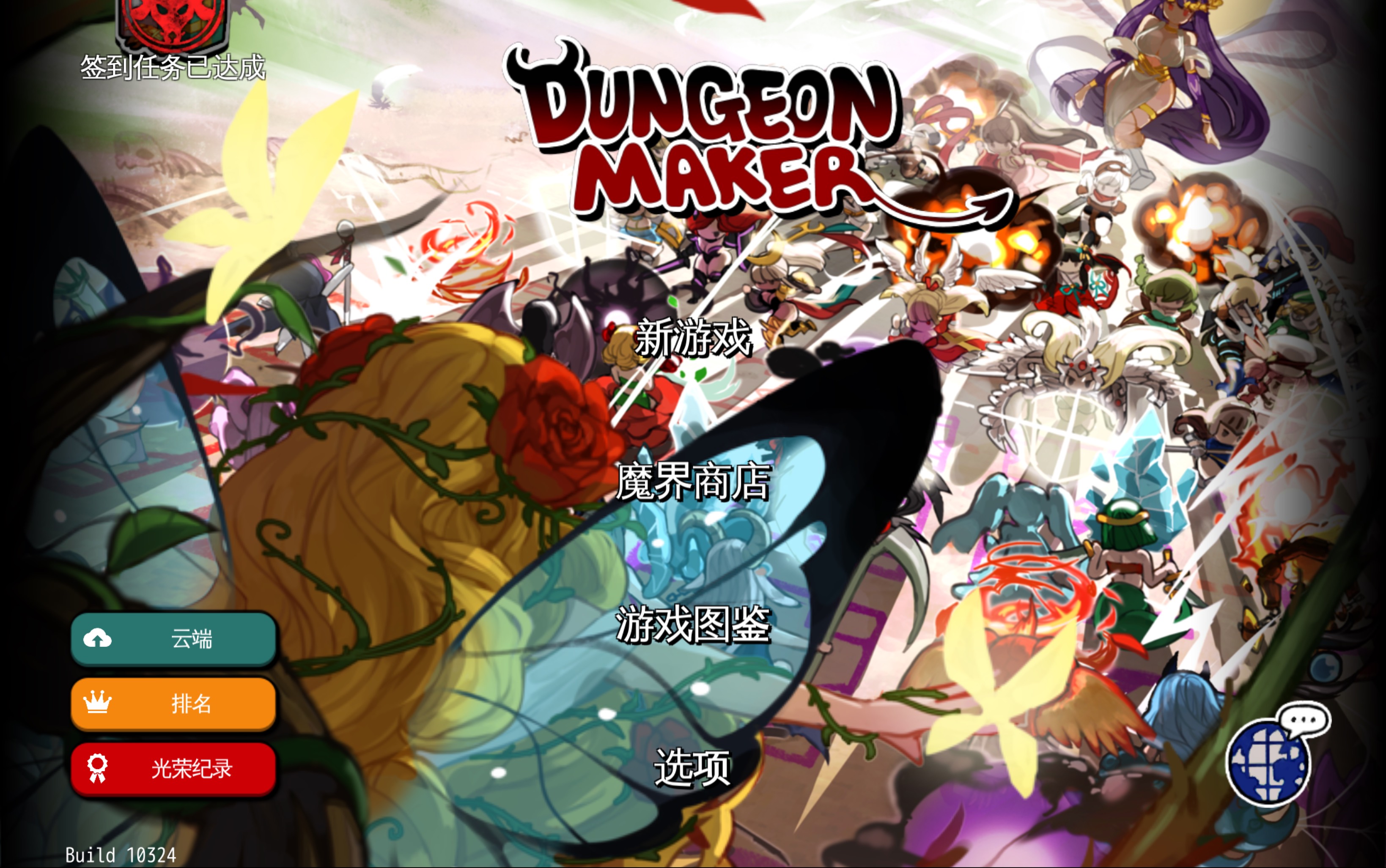 超越等级300 刷超越点 新手教学 通向地底乐园 dungeonmaker
