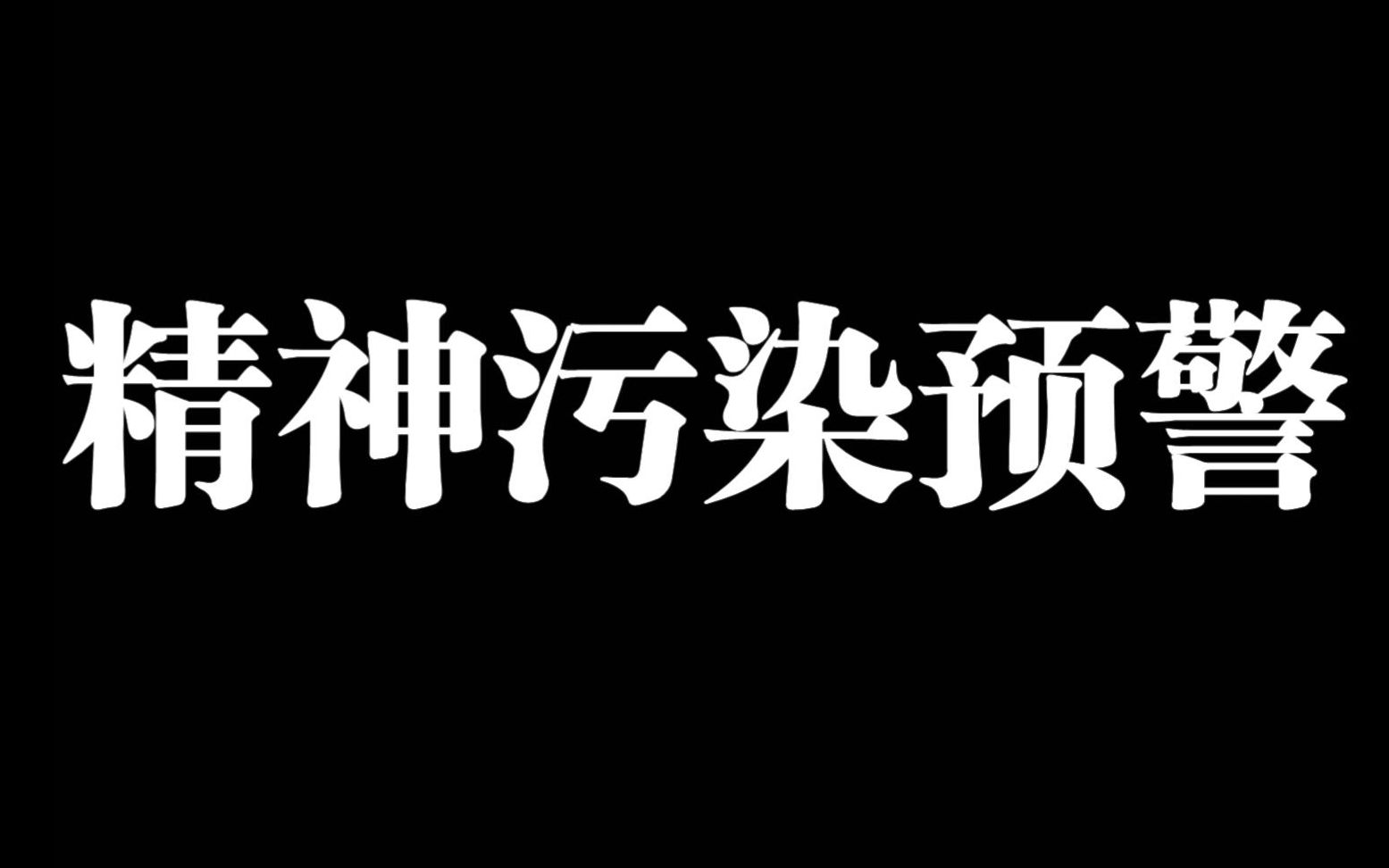 [图]【喜羊羊与灰太狼】一分钟看完并了解跨时空救兵（嘻哈4）