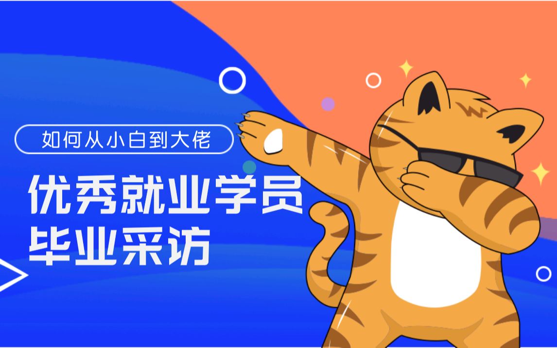 仓管员转行Java开发,入职薪资10K哔哩哔哩bilibili