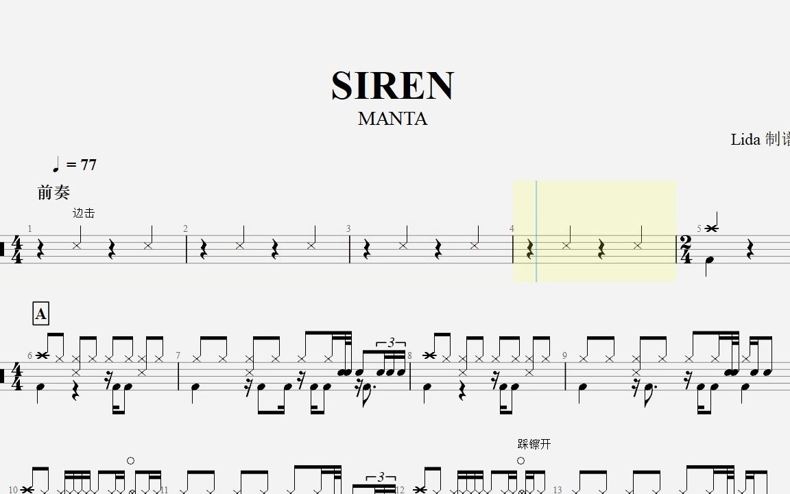 【乐手网】siren - manta架子鼓鼓谱(动态鼓谱)演示
