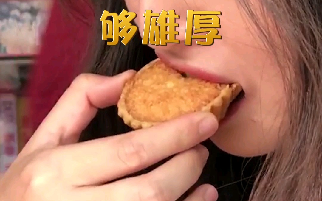 【义兰饼铺】八十年老字号饼店安利你!哔哩哔哩bilibili