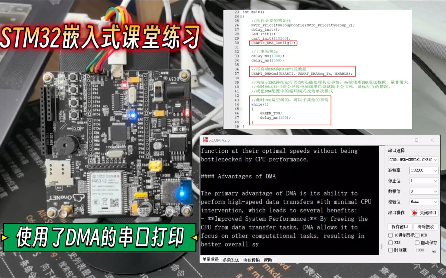 串口持续打印大量内容,对比不使用DMA和使用DMA的效果哔哩哔哩bilibili