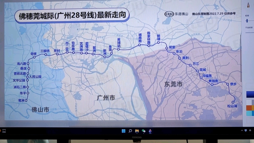 广州地铁28号线即将开建,能给佛山带来什么,沿线各站点情况如何,能有投资价值楼盘么,变现周期又是多久哔哩哔哩bilibili