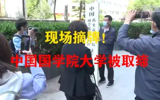 国学院大学 搜索结果 哔哩哔哩 Bilibili
