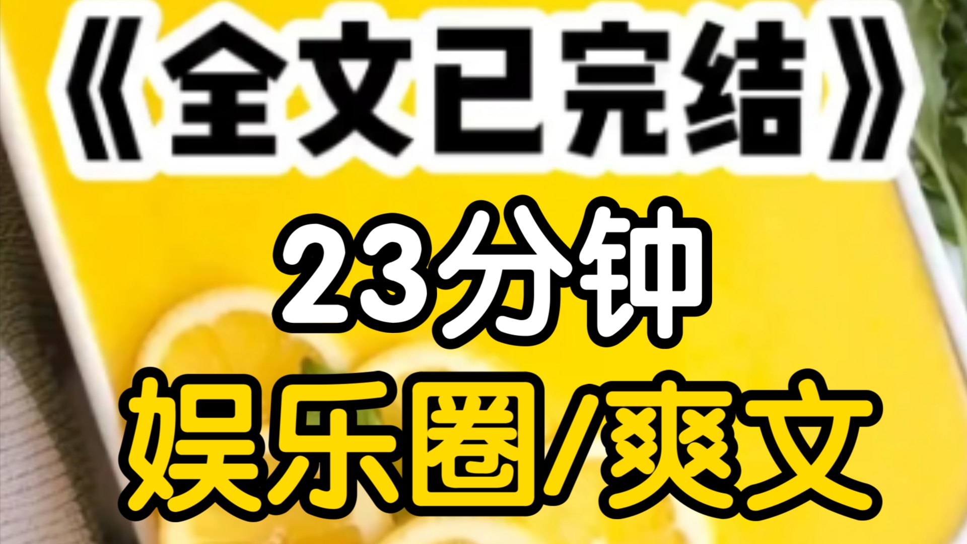 参加封闭式选秀综艺,我被同期艺人欺凌打压他们捡我衣服丢我东西37度高温把我关在练舞室外我转头对隐藏摄像机叹了口气这种人要是能出道内娱要完啊...