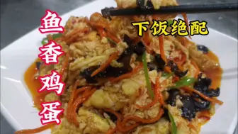 Download Video: 大厨分享一道素菜界里面下饭神器，微酸微甜 香辣开胃