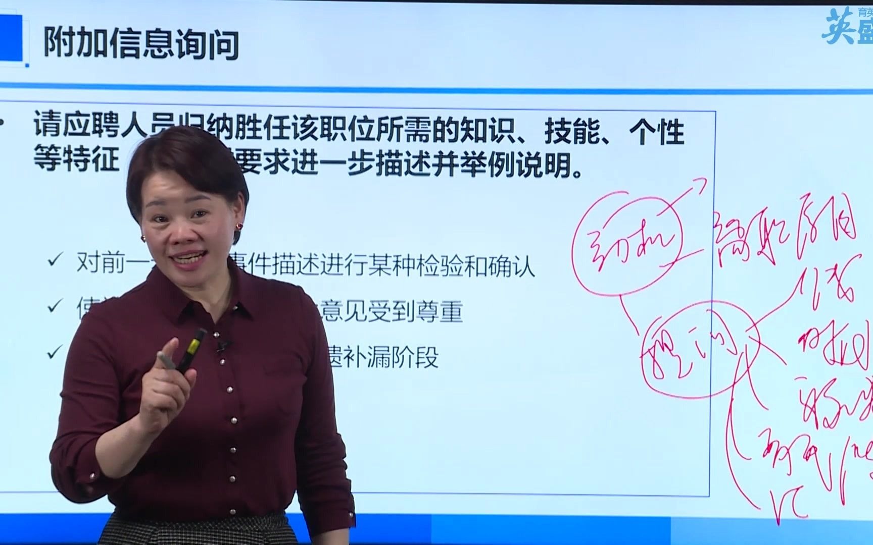 面试选人技巧:如何通过求职者的问题了解更多信息ⷮŠ面试官如何面试 面试官选人应该问什么 面试官怎么提问 面试选人技巧分享 人力资源开发与管理培训...