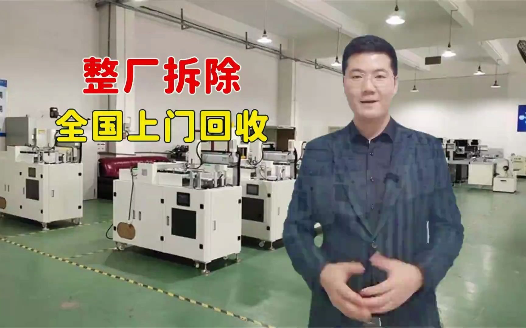 吉林磐石整厂回收设备,二手包装辅助设备回收厂家电话(知乎更新)免撒