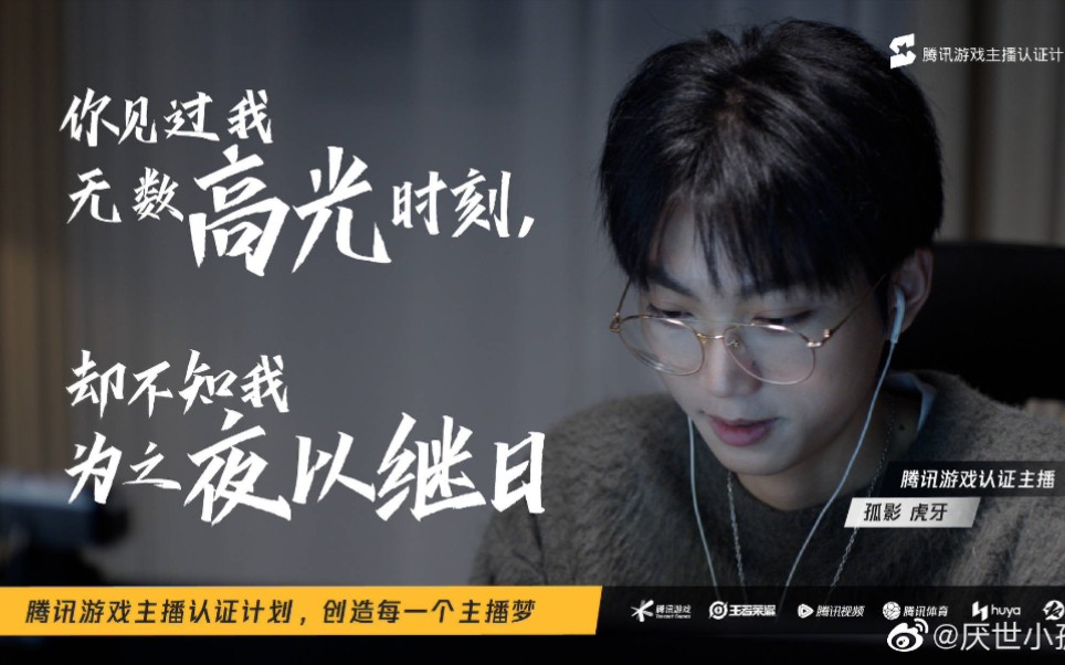 『孤影』陈才浩的歌声合集