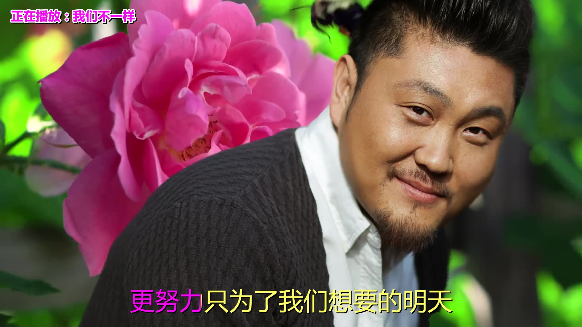 经典老歌500首怀旧在线试听《我们不一样》