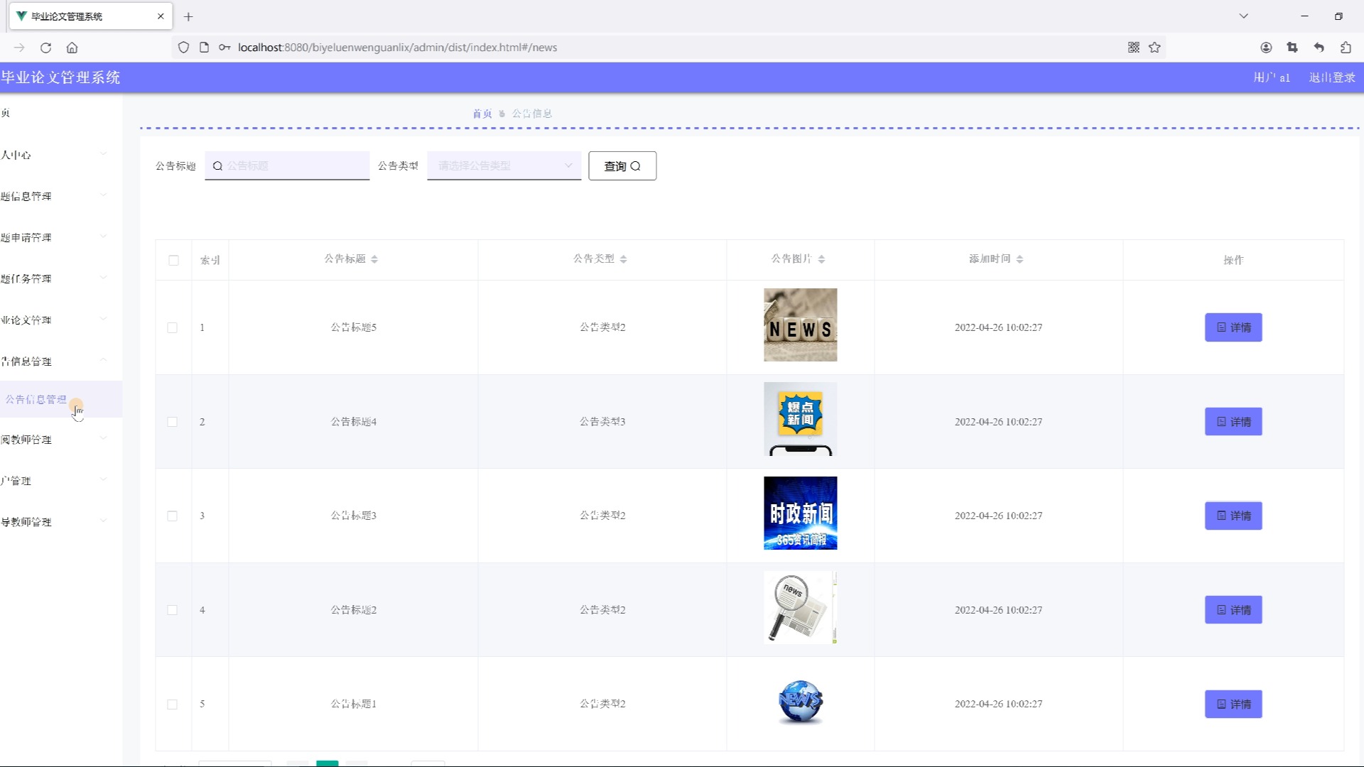 基于java(springboot)毕业论文管理系统 java毕设 java毕设项目 javaweb毕设 java毕设源码哔哩哔哩bilibili