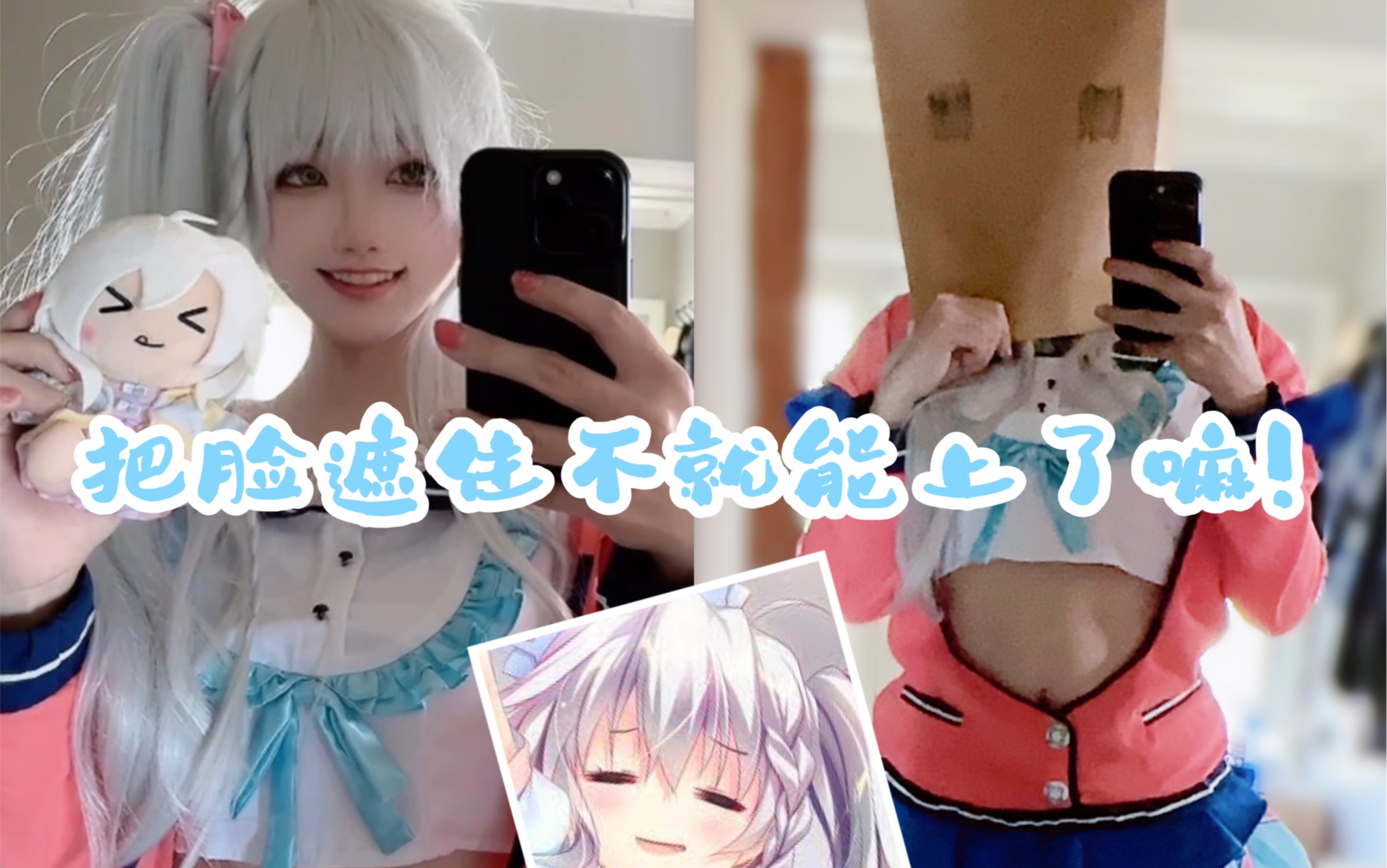 【nene】相机原声的新海天小品复刻cos/9nine