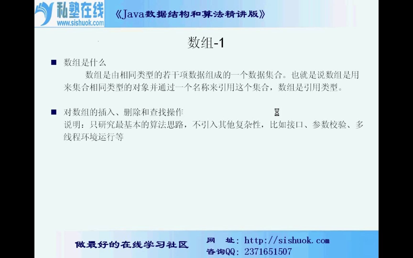 2数组是什么、无序数组的操作Java数据结构和算法精讲版哔哩哔哩bilibili