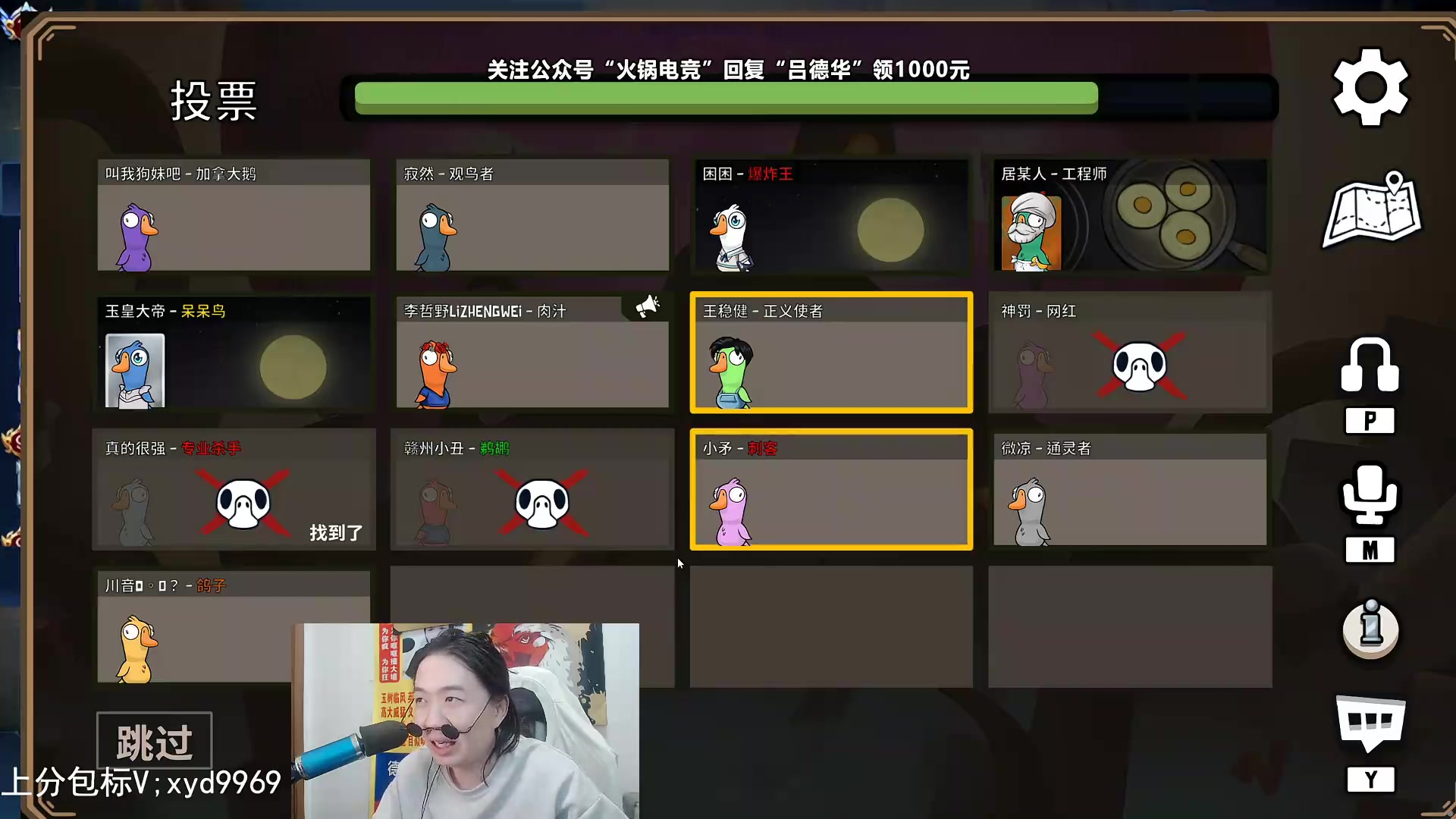 1.7德华,韩涵,微凉,小予神等一众主播鹅鸭杀