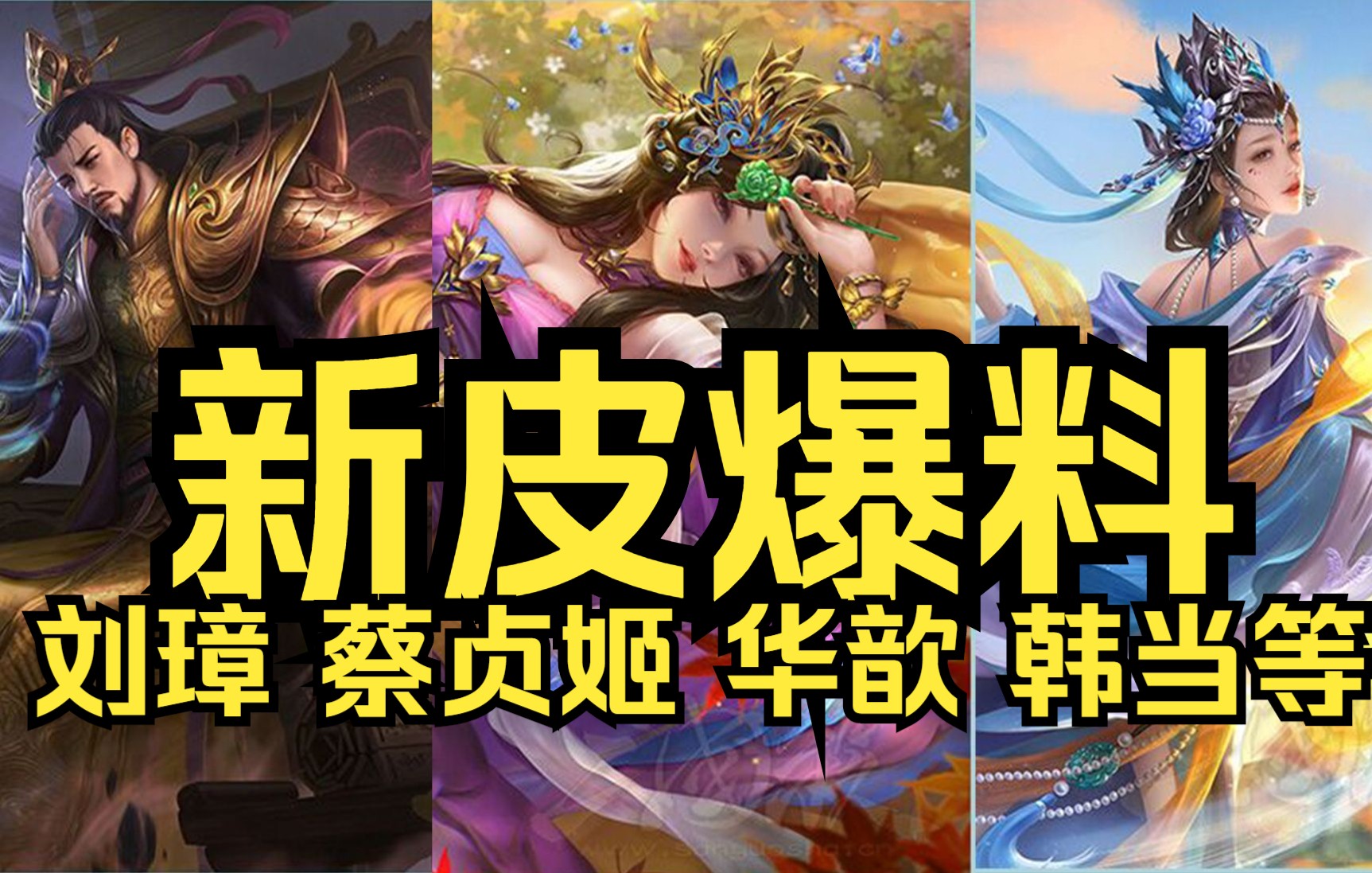 哔哩哔哩bilibili_三国杀