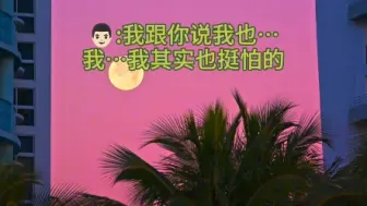 Download Video: 【山歪】又一位被山正80的导，痛并快乐着