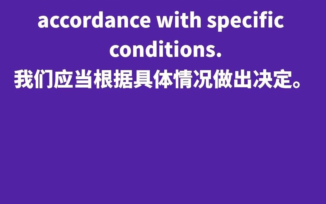 accordance:英语四级词汇+例句哔哩哔哩bilibili