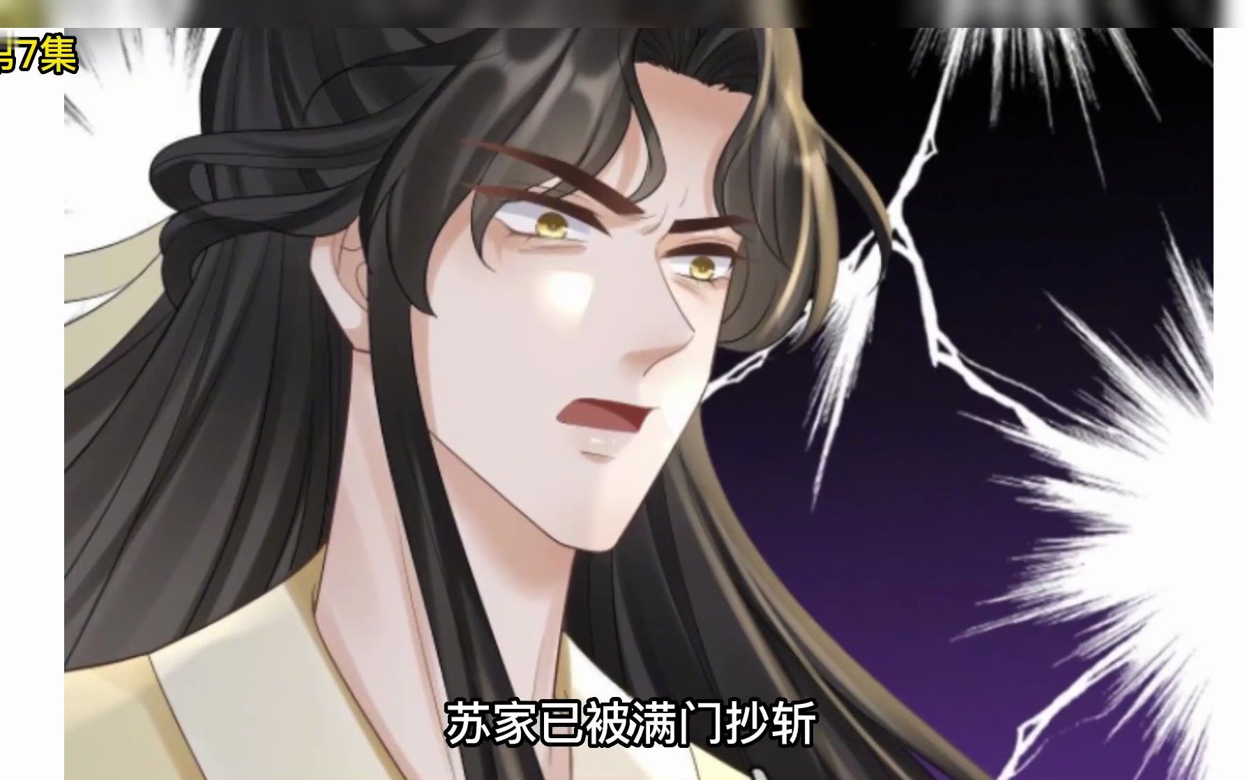 殷辰知道真相后痛哭 去找苏落的时候与狼厮杀 这盛世如你们所愿啊