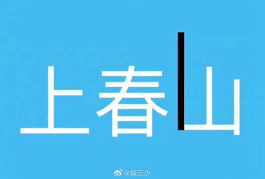 央视播了《南来北往》哔哩哔哩bilibili