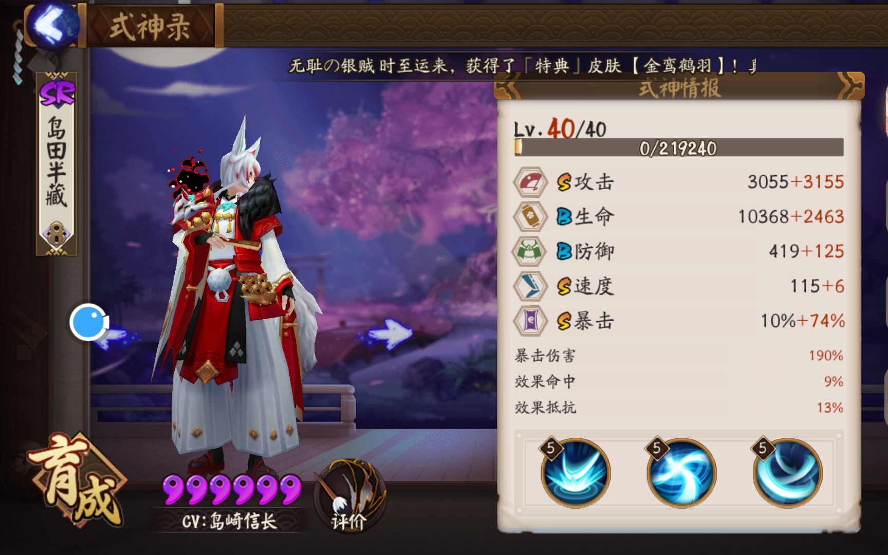 【阴阳师手游】日常六星脸狐妖狐打八岐大蛇之突突突突突突