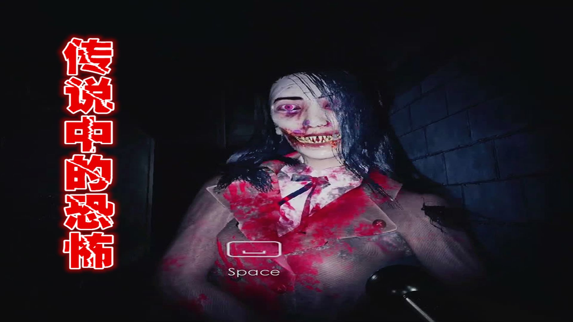 黑玩怕怕《裂口女》全收集全结局全流程实况解说