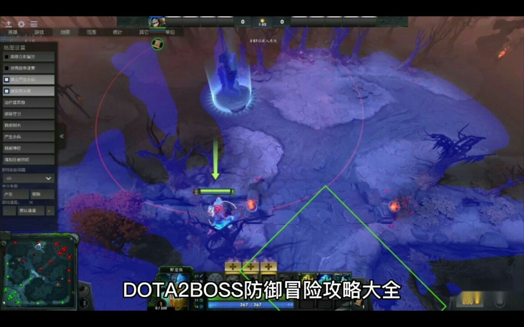 DOTA2攻略大全哔哩哔哩bilibili