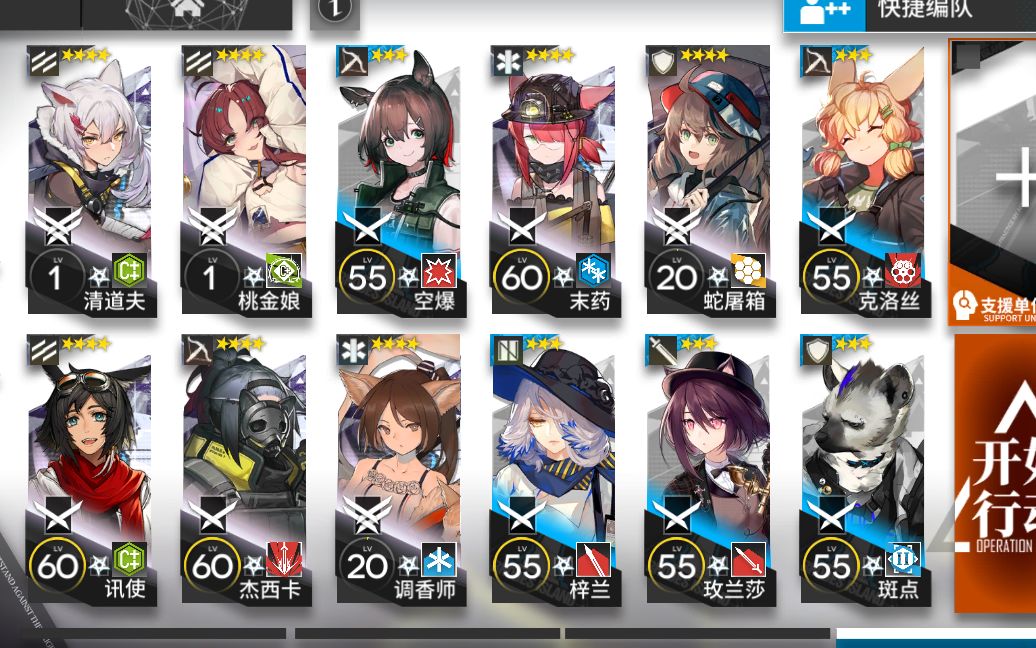 活动作品明日方舟tw7低配通用攻略