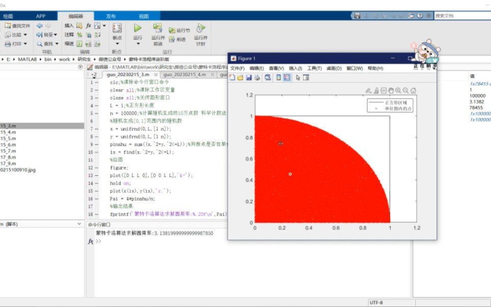 视频讲解MATLAB蒙特卡洛方法编程实例加程序哔哩哔哩bilibili