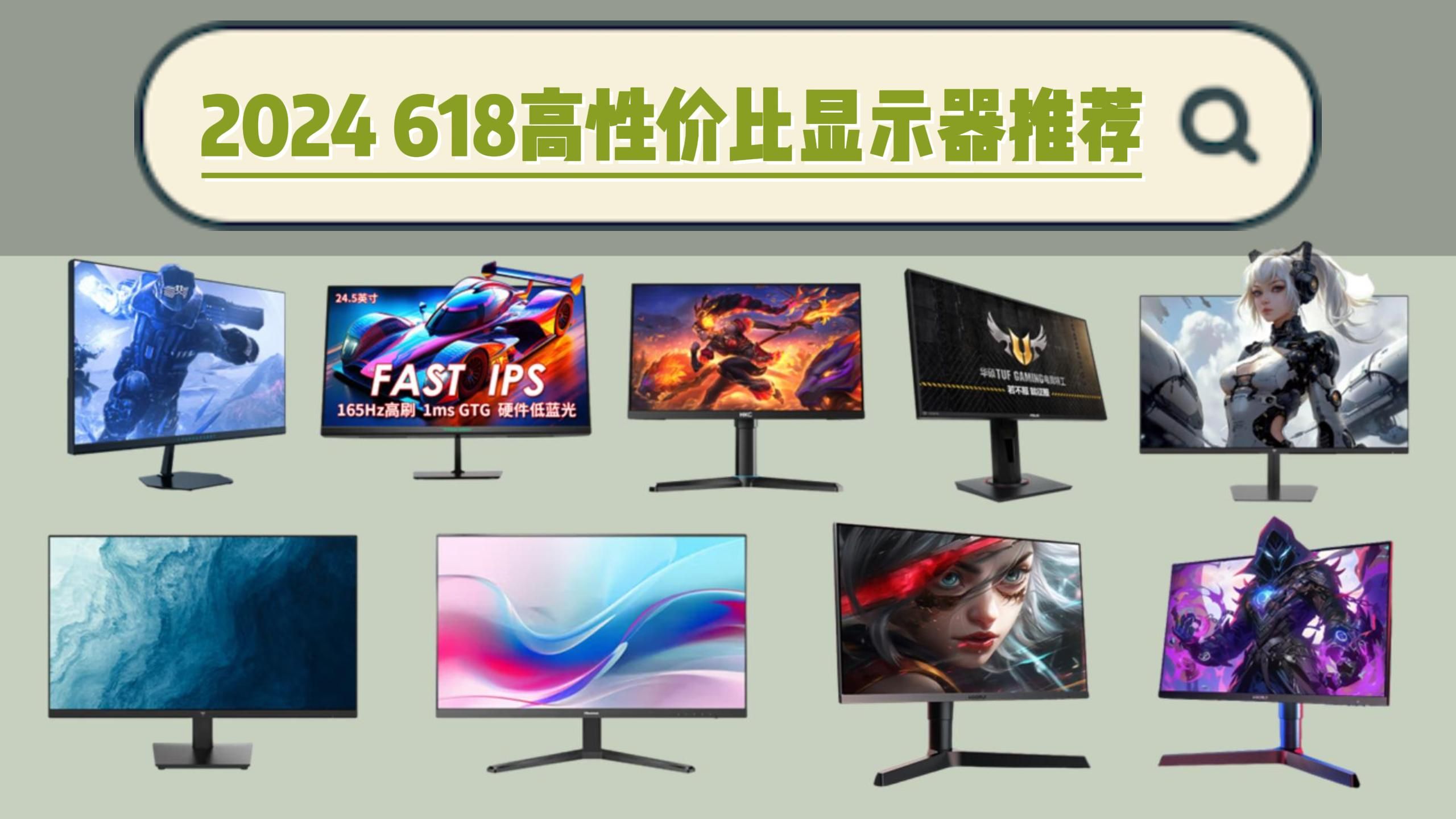 游戏显示器推荐排行榜!