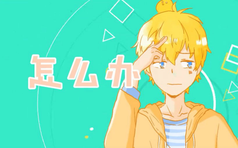 【翘课迟到】怎么办!