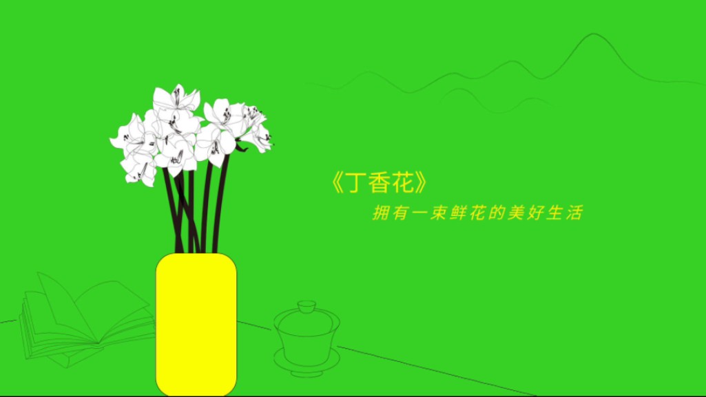 云南产精选丁香花今日售价79元每束,花园宝贝售价67元每束,欢迎微信搜索Elsa花店小程序购买高品质鲜花!哔哩哔哩bilibili