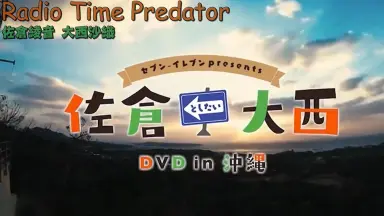 Radio time predator-哔哩哔哩_Bilibili