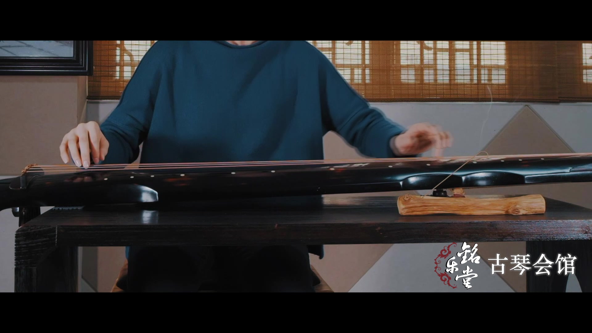 古琴曲 古琴经典名曲欣赏《龙翔操》铭乐堂古琴伏羲式演奏